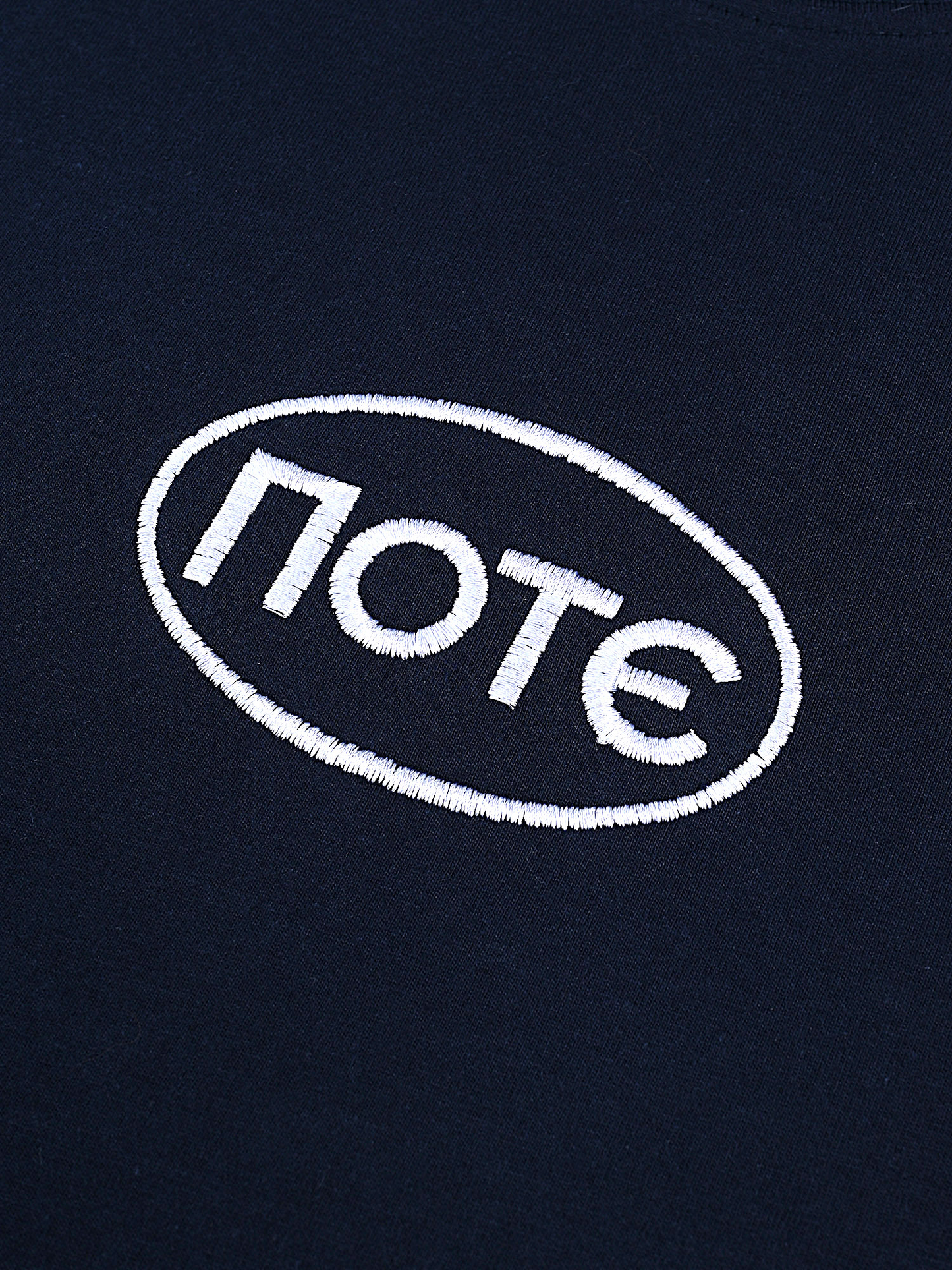 Pote (Never) Tee
